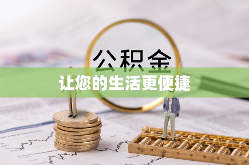 余江让您的生活更便捷